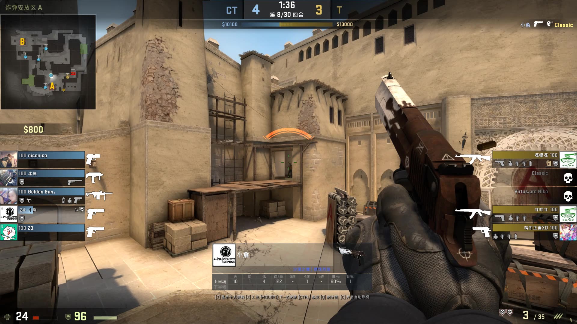 错了就改 错了就改